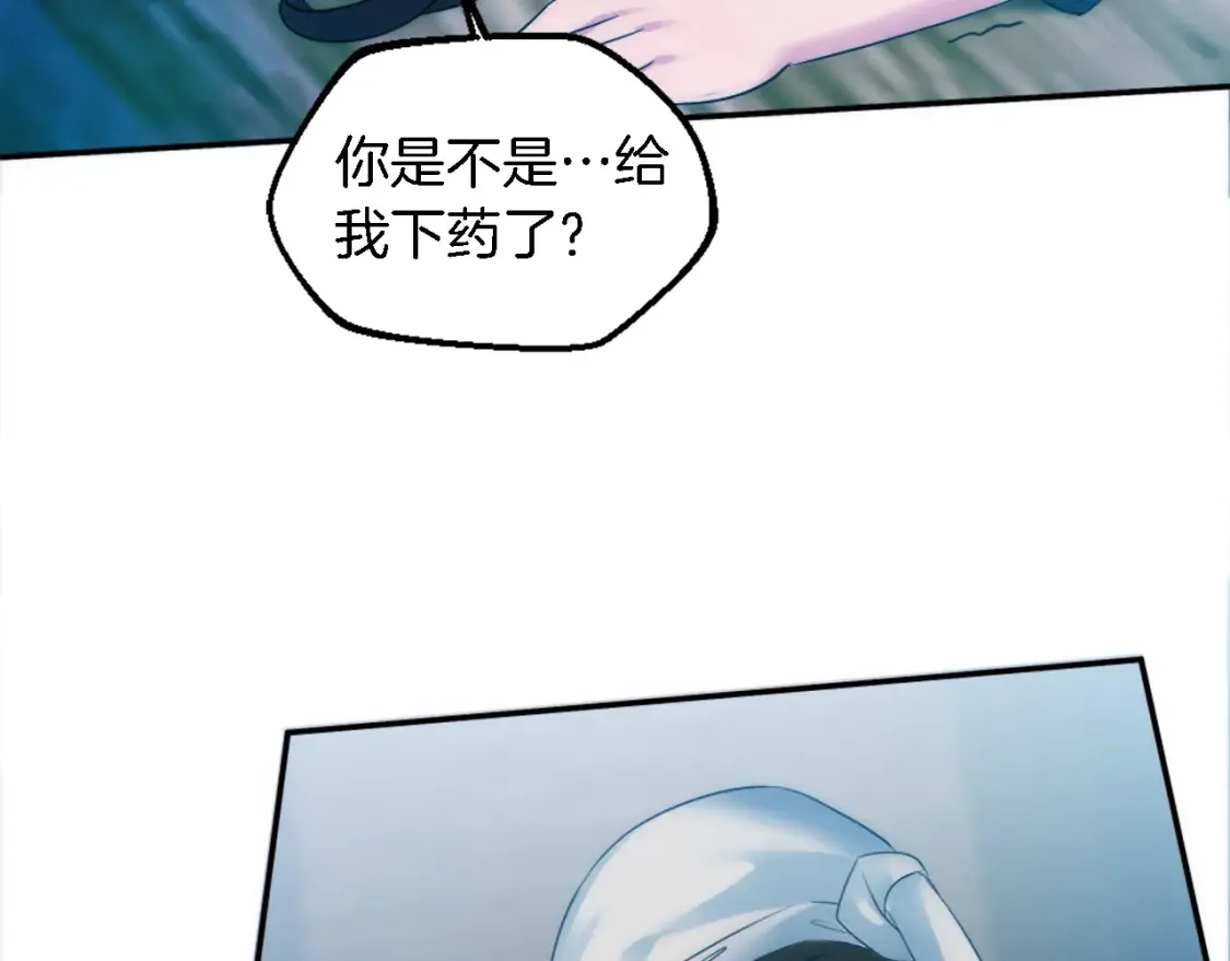 第86话 有借无还 第113页