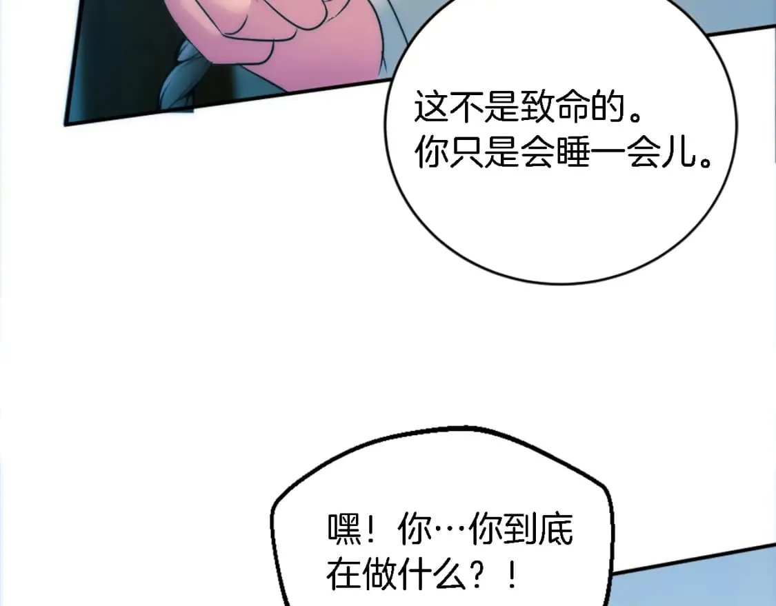 第86话 有借无还 第115页