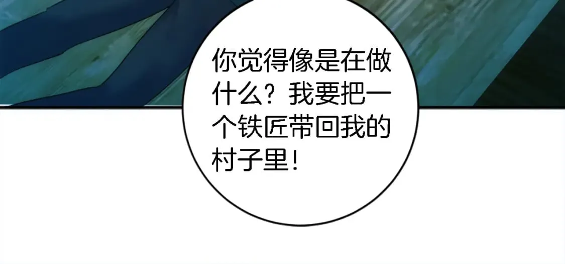 第86话 有借无还 第117页