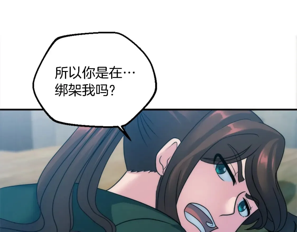 第86话 有借无还 第118页