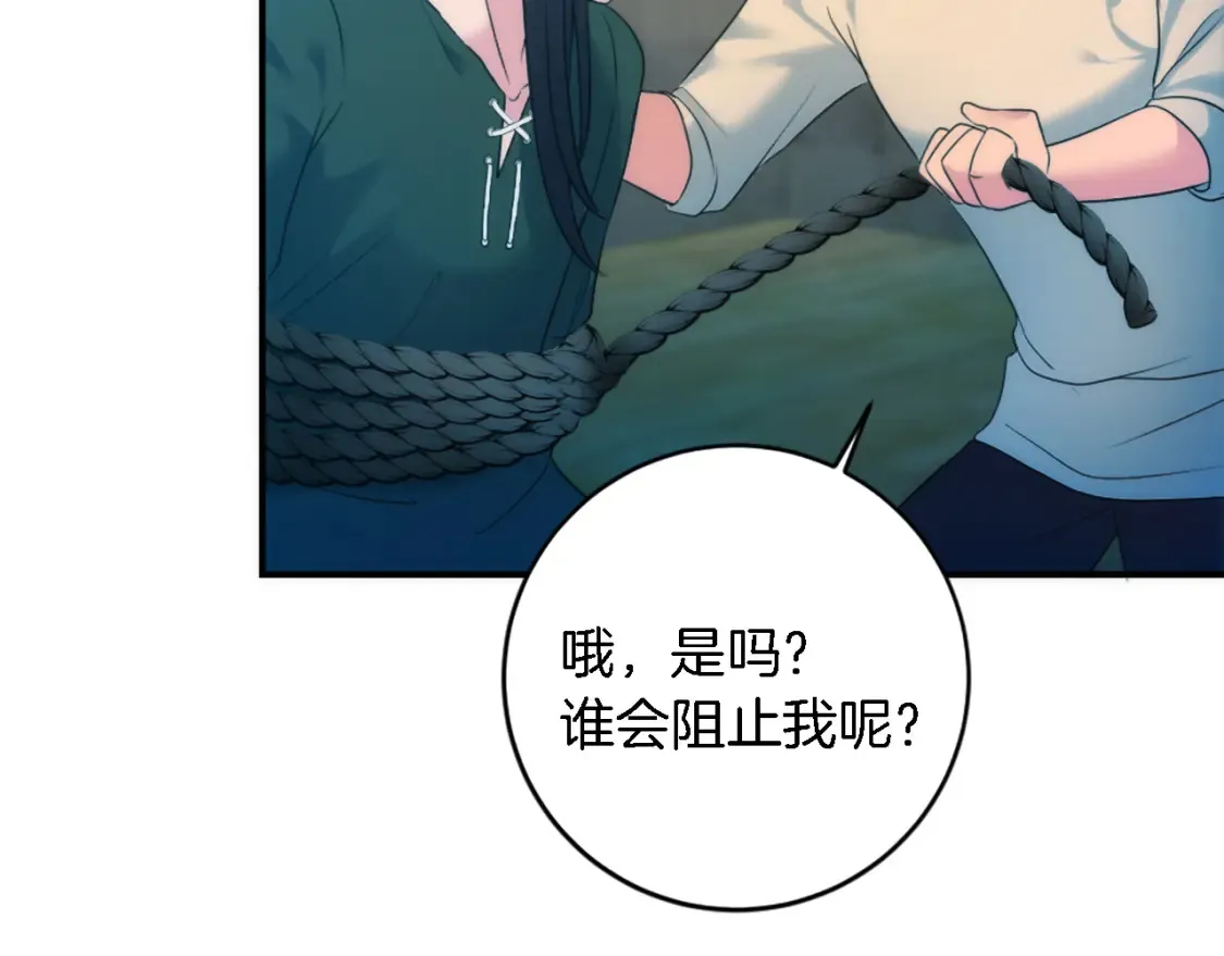 第86话 有借无还 第121页