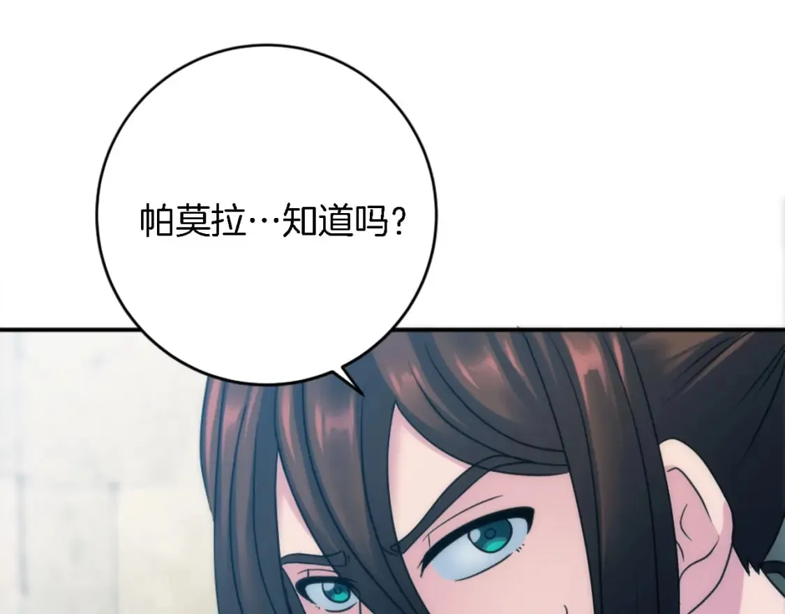第86话 有借无还 第122页