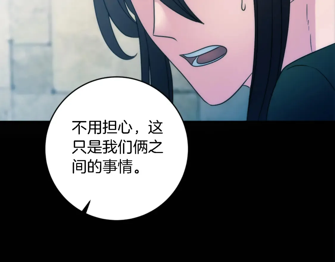 第86话 有借无还 第123页