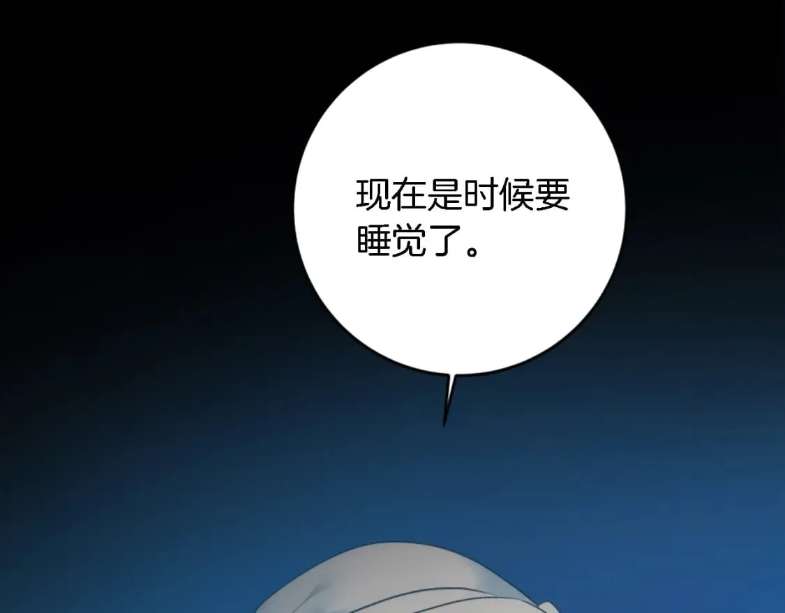 第86话 有借无还 第124页