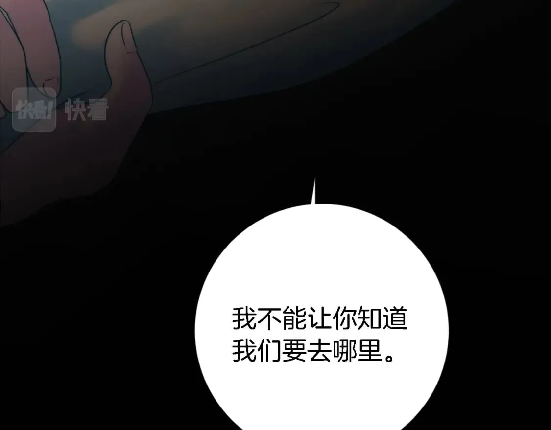 第86话 有借无还 第126页