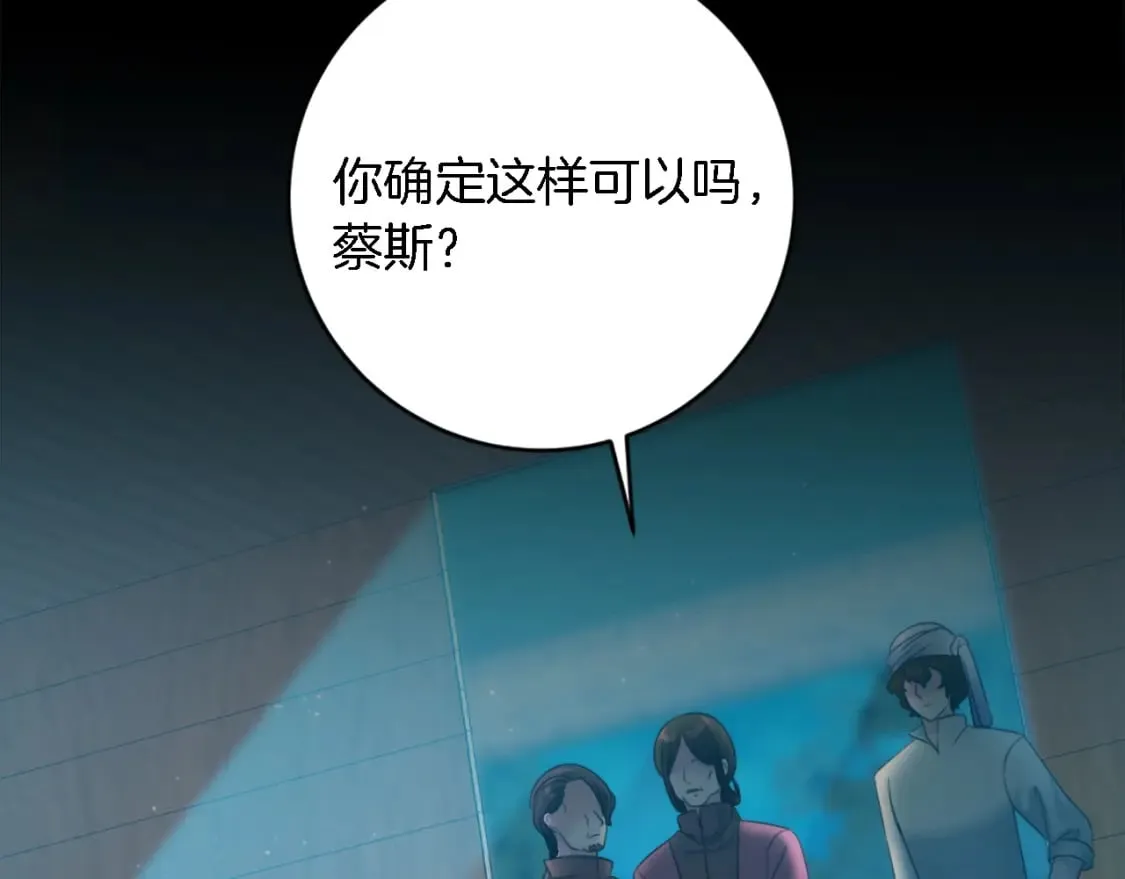第86话 有借无还 第131页