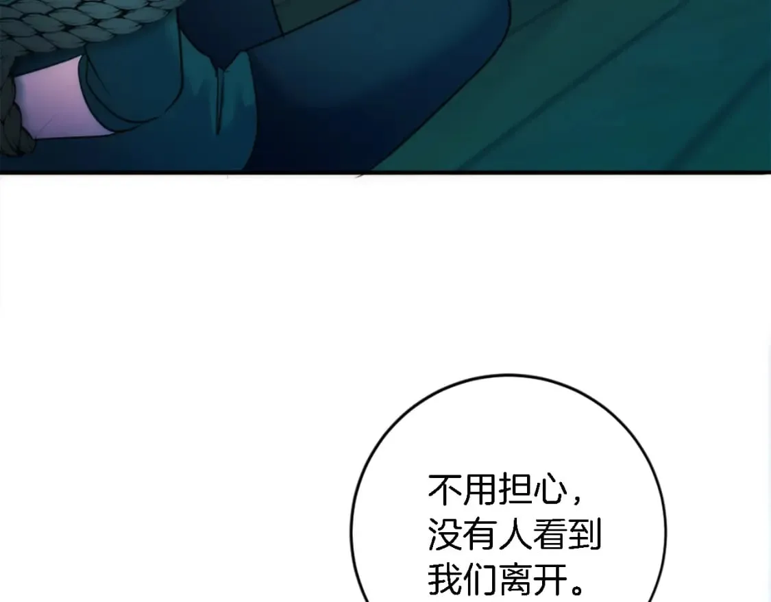 第86话 有借无还 第133页