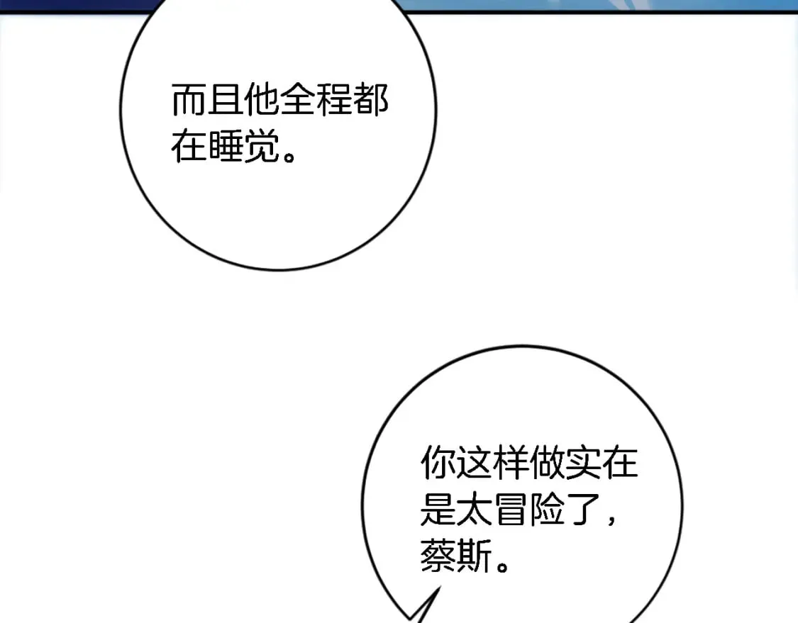 第86话 有借无还 第135页