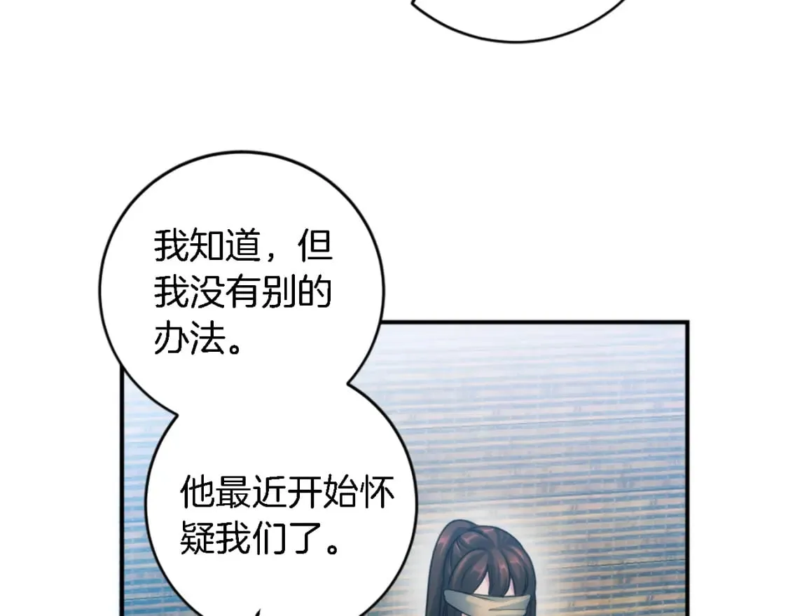 第86话 有借无还 第136页