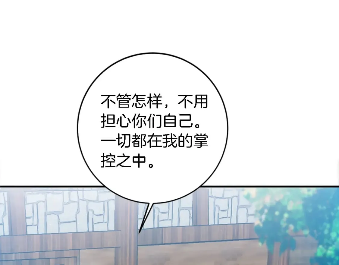 第86话 有借无还 第139页
