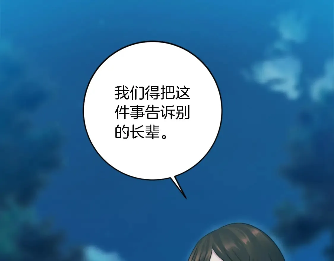 第86话 有借无还 第141页