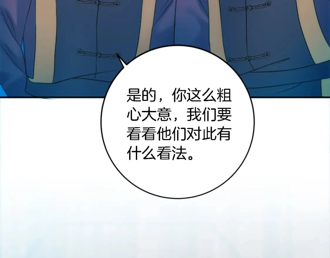 第86话 有借无还 第143页