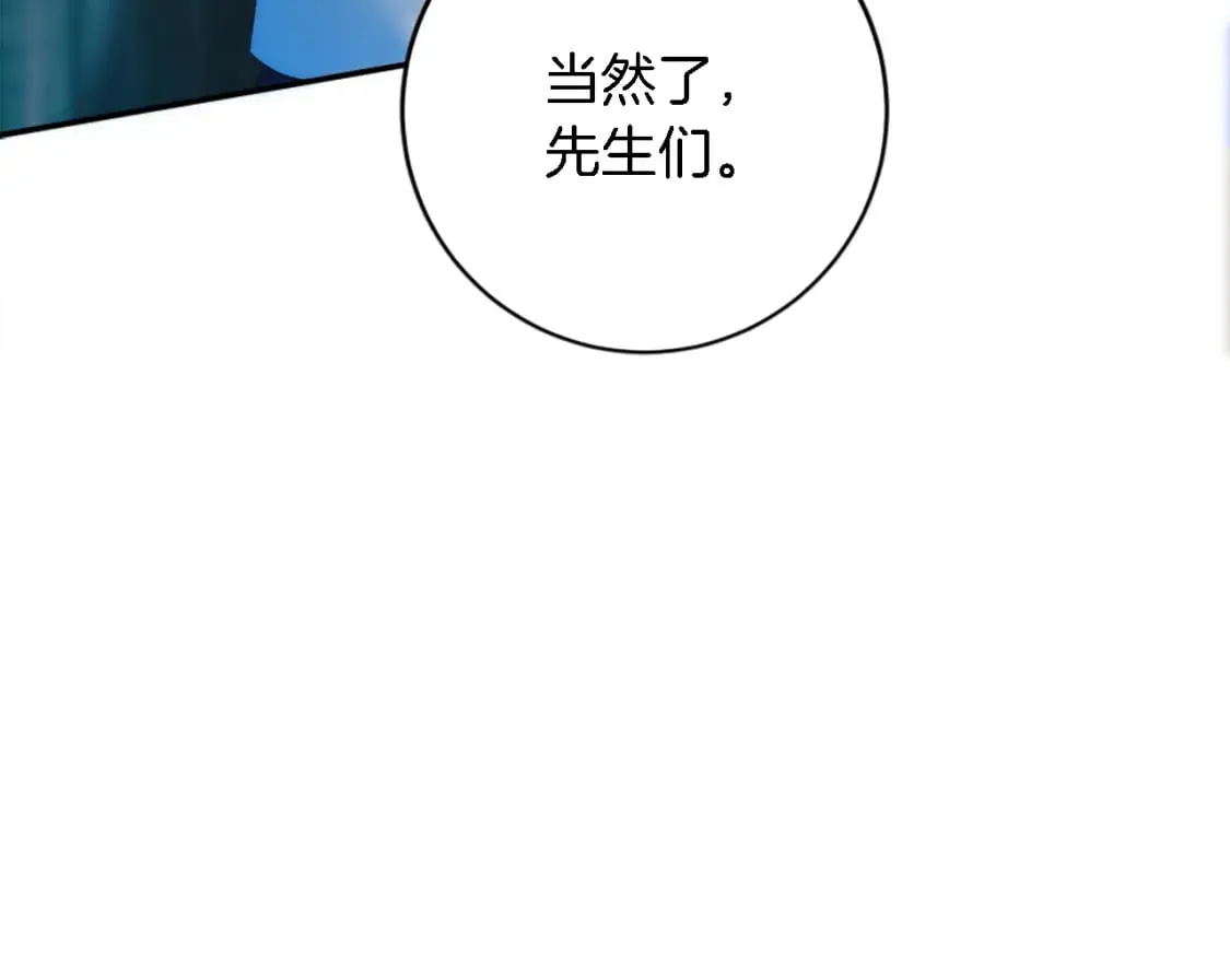 第86话 有借无还 第146页