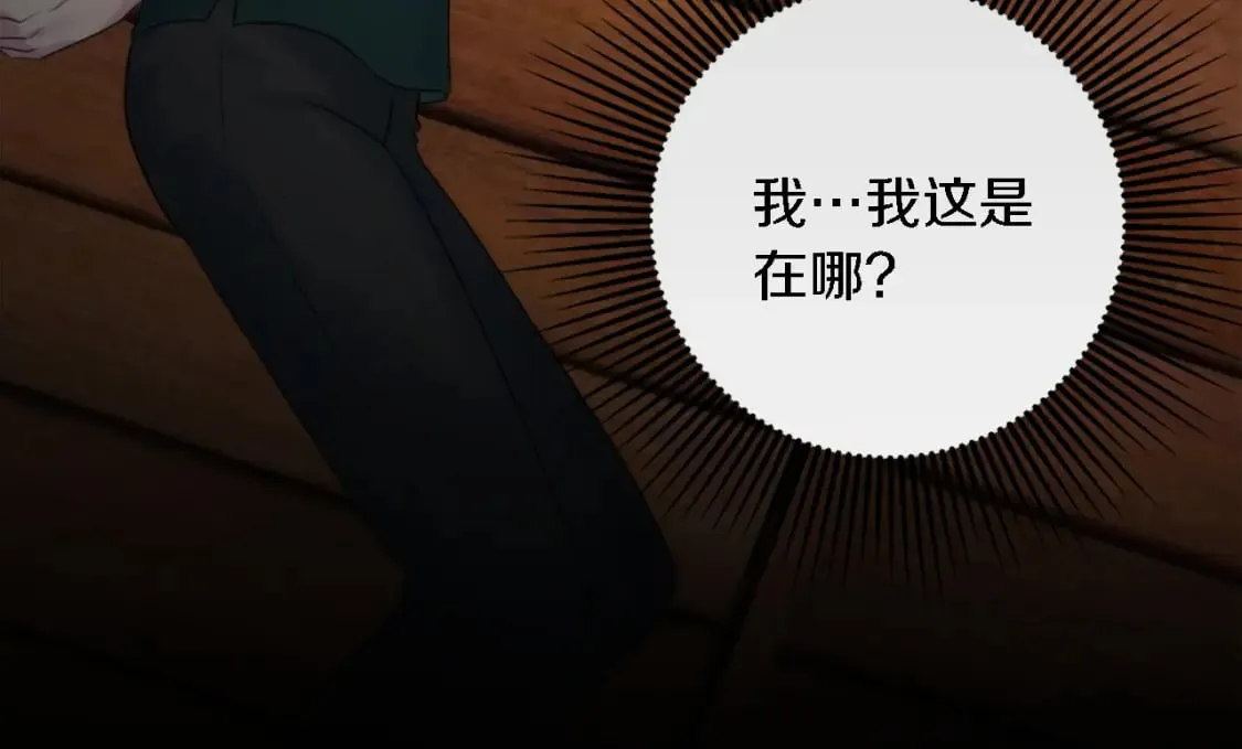 第87话 你死定了 第12页