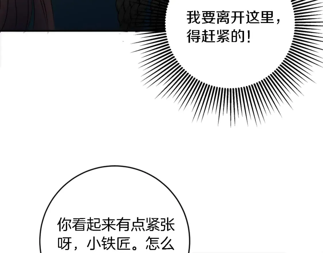 第87话 你死定了 第19页