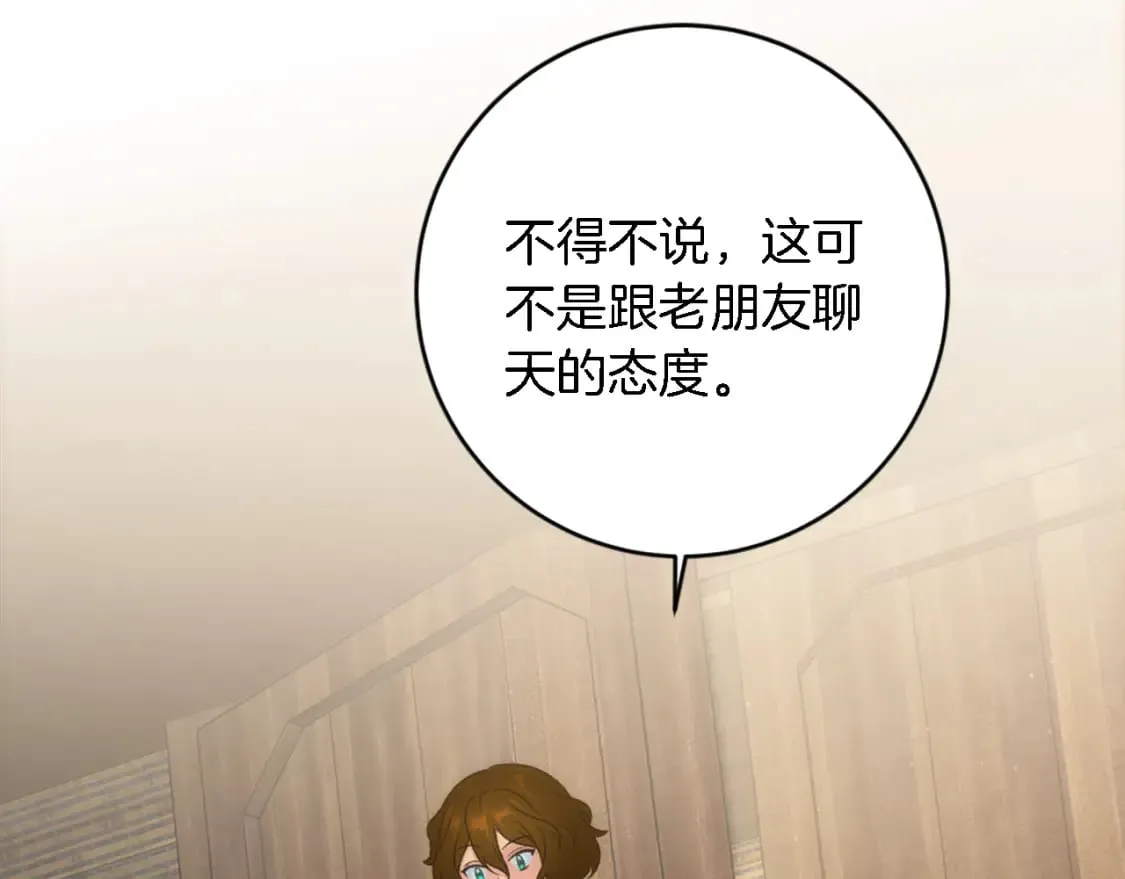 第87话 你死定了 第24页