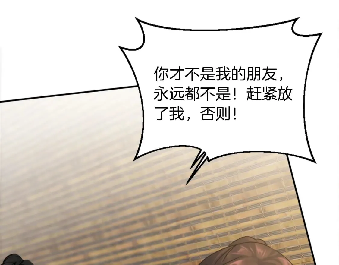 第87话 你死定了 第27页
