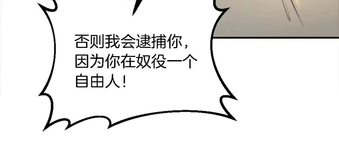 第87话 你死定了 第31页