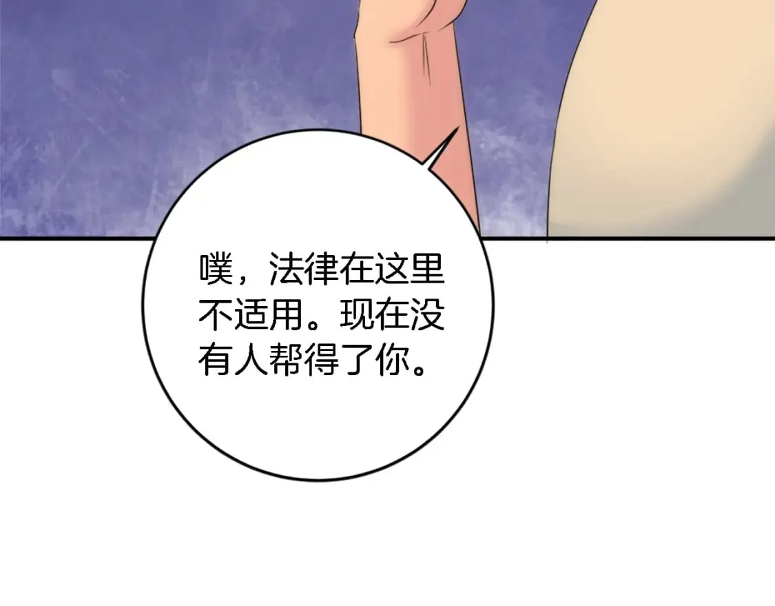 第87话 你死定了 第33页