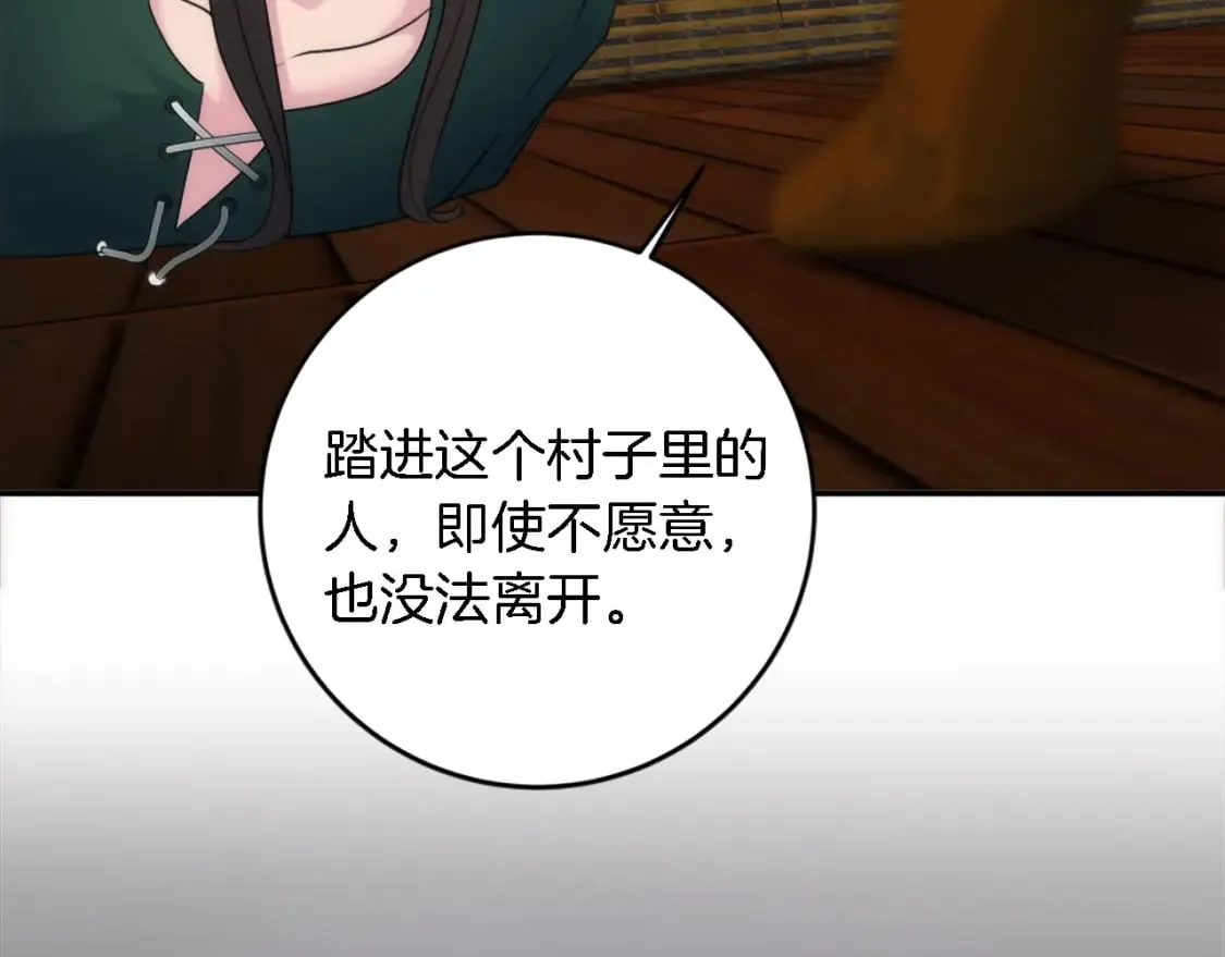 第87话 你死定了 第35页
