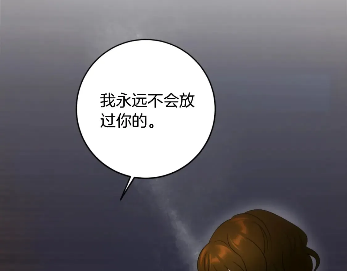第87话 你死定了 第36页