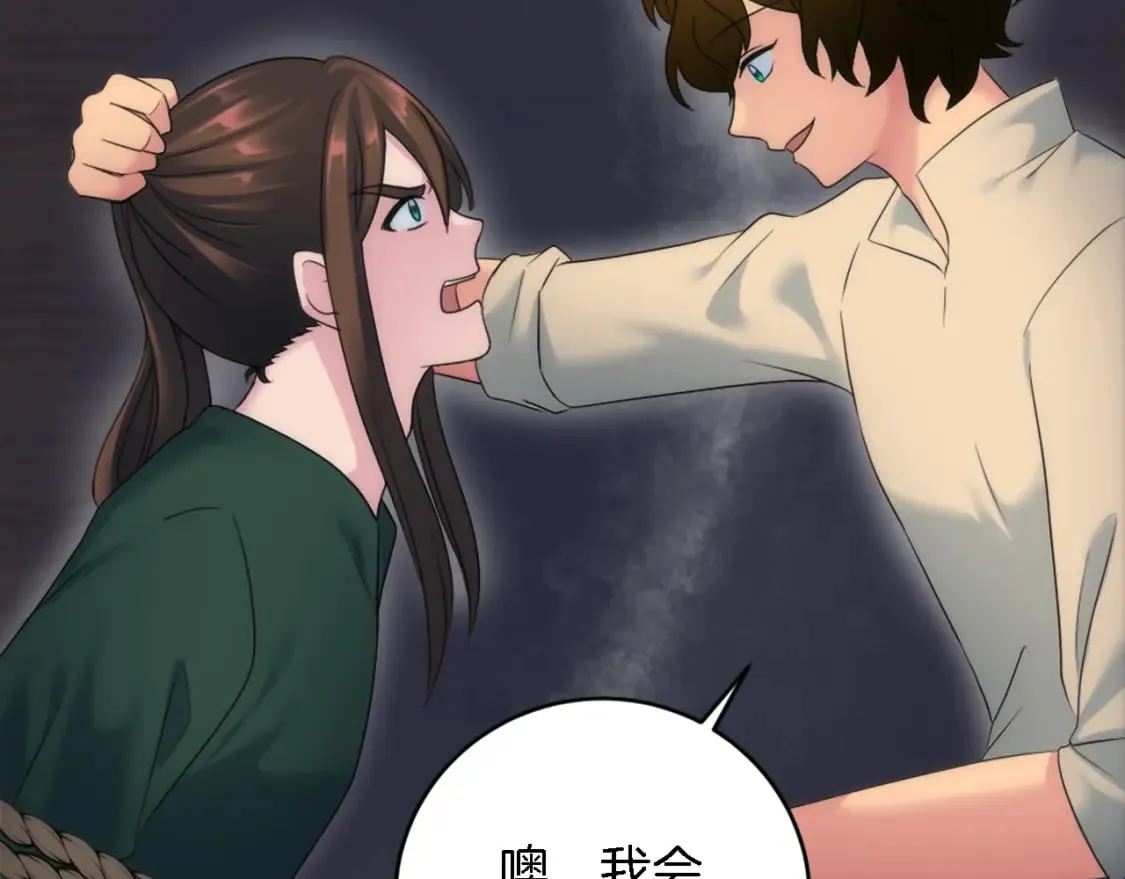 第87话 你死定了 第37页