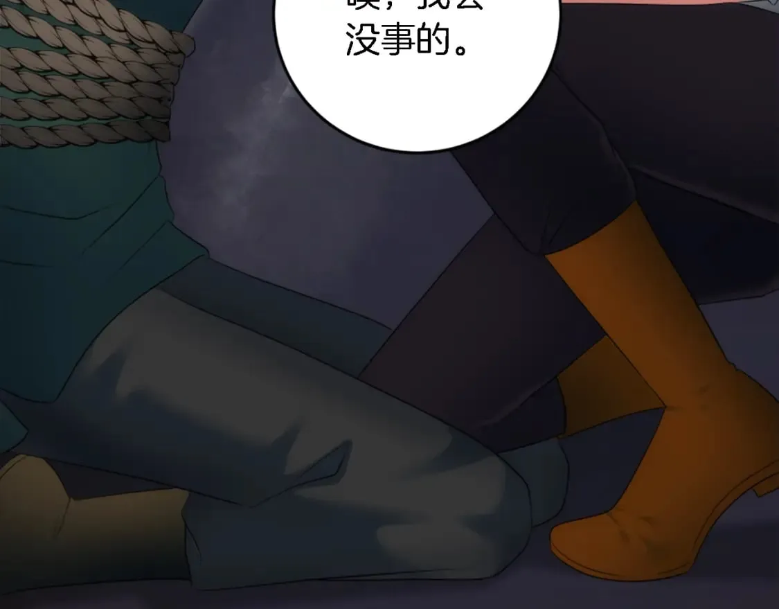 第87话 你死定了 第38页
