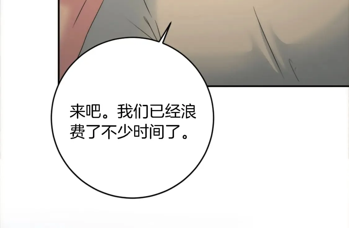 第87话 你死定了 第41页