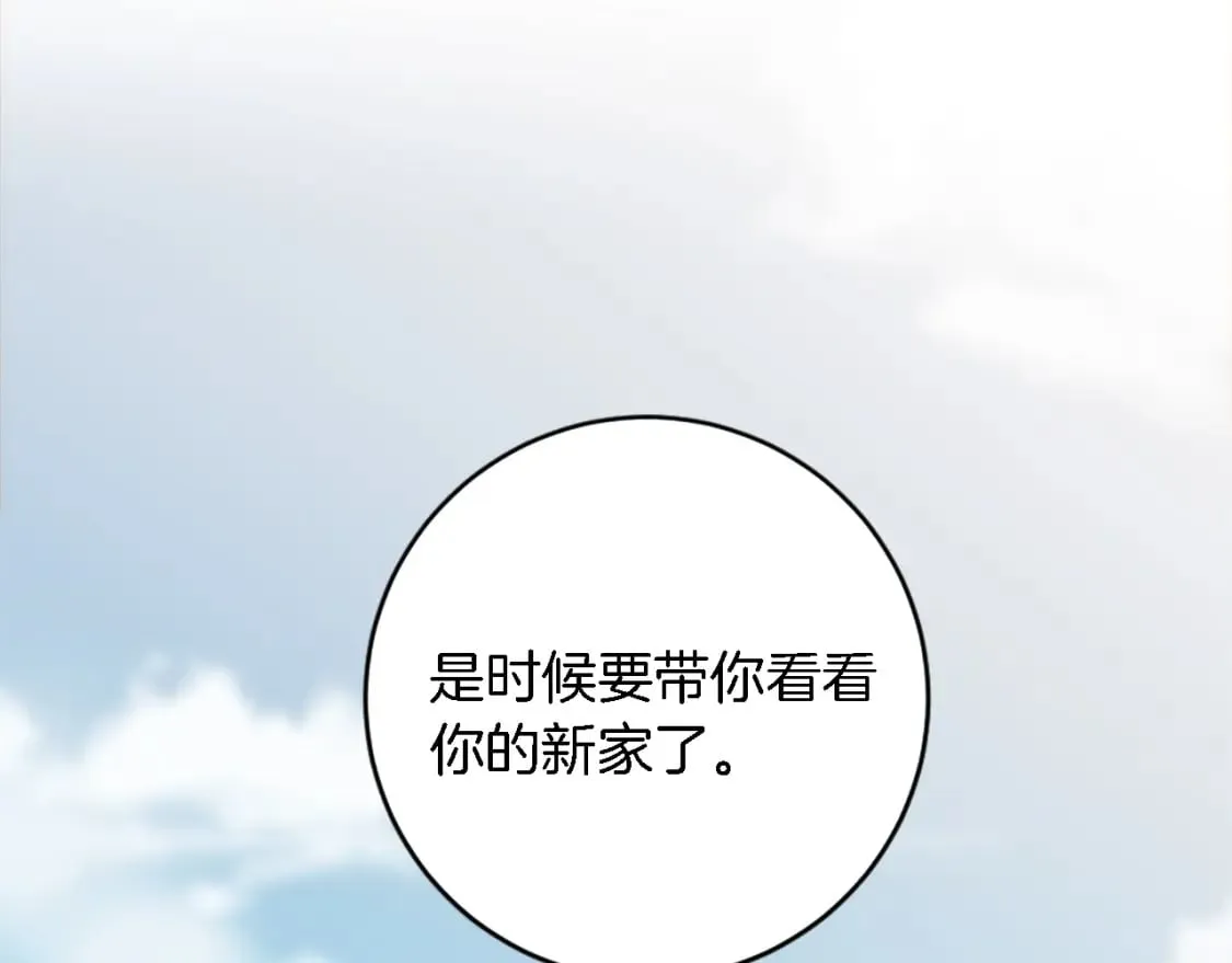 第87话 你死定了 第42页