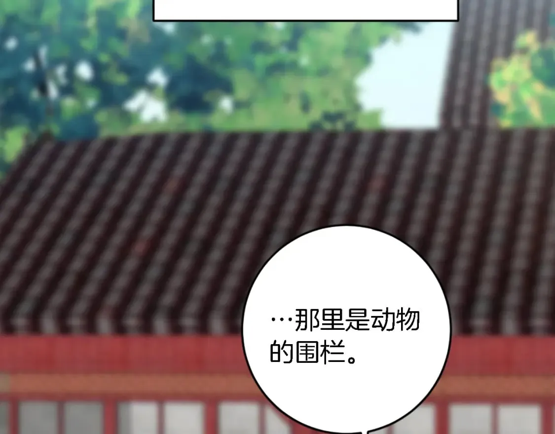 第87话 你死定了 第44页