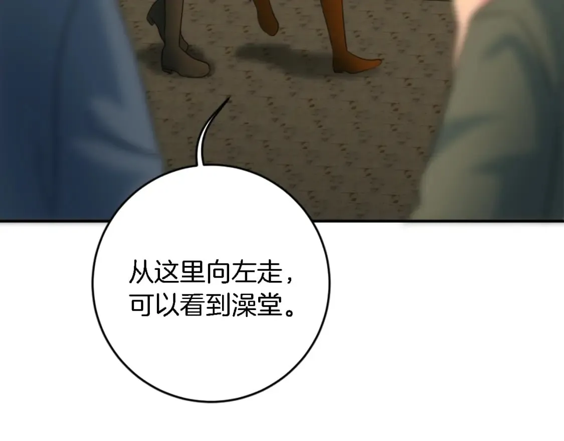 第87话 你死定了 第46页