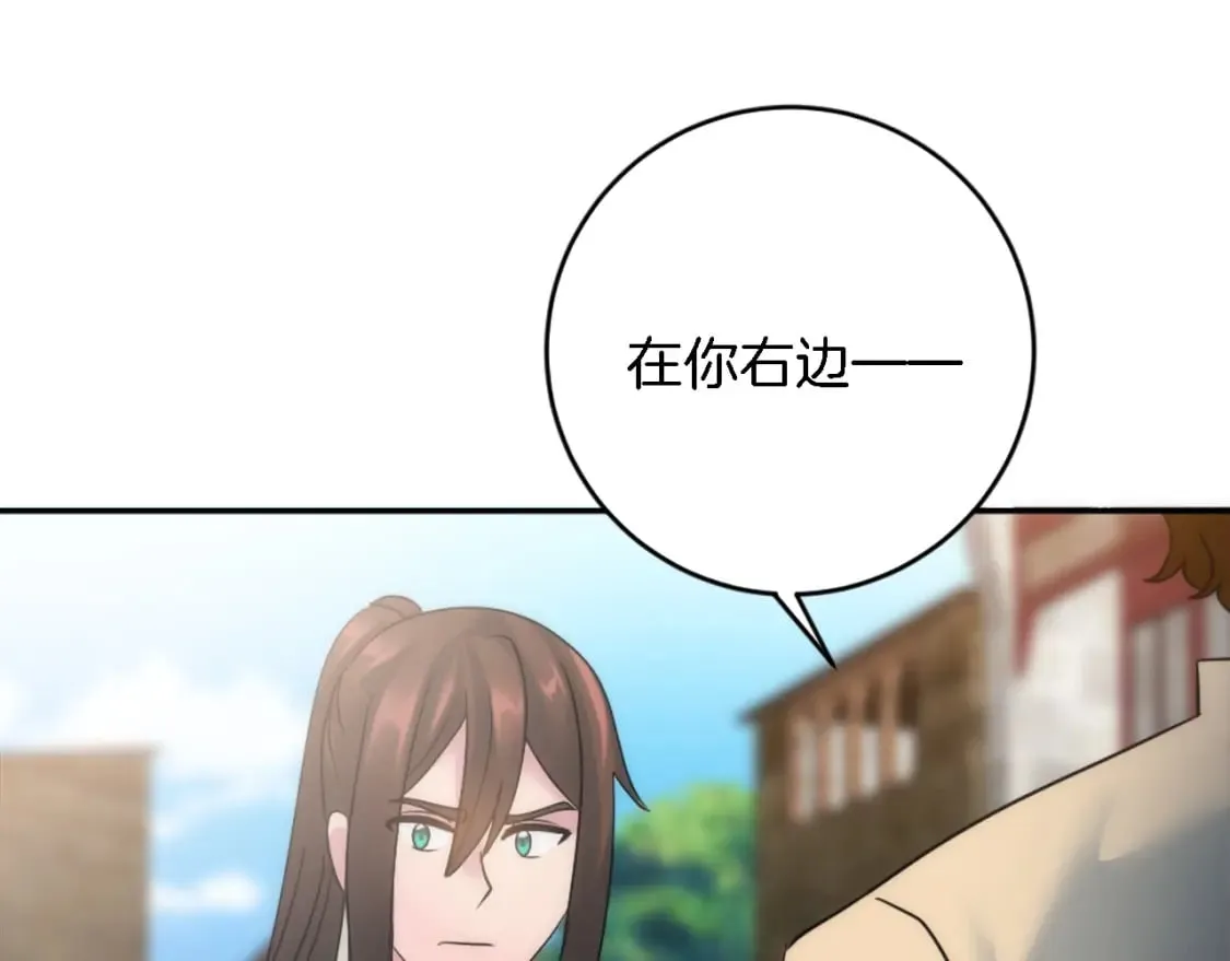 第87话 你死定了 第47页