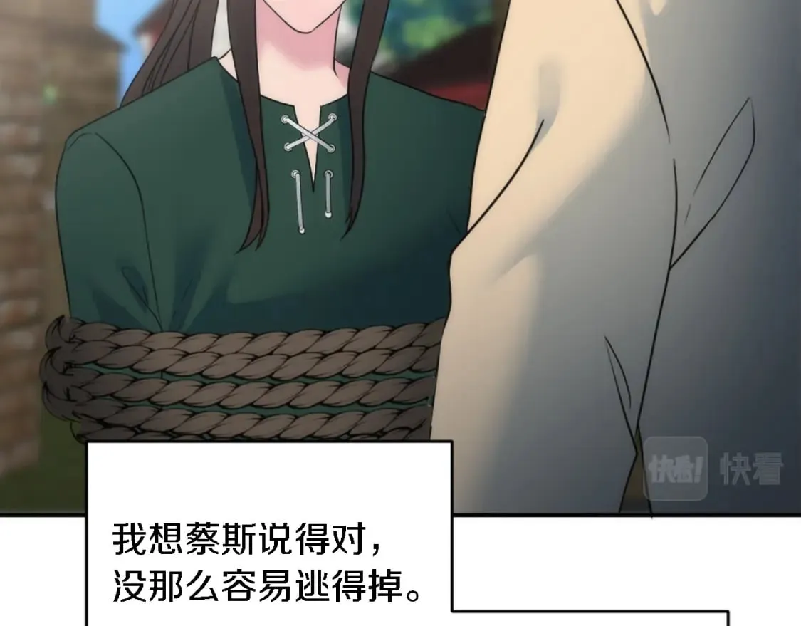 第87话 你死定了 第48页