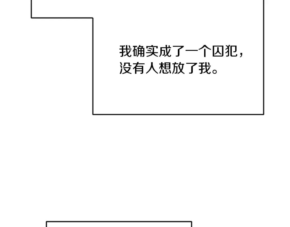 第87话 你死定了 第49页