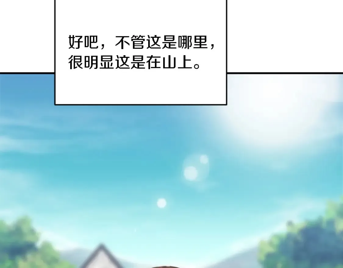 第87话 你死定了 第50页