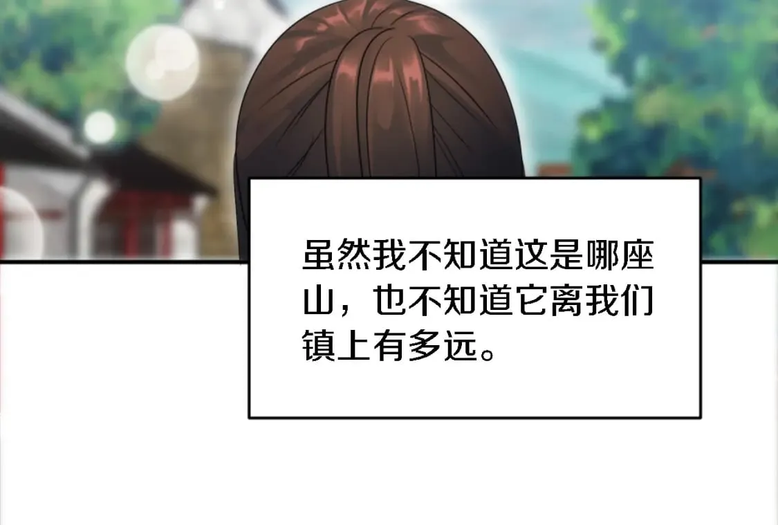 第87话 你死定了 第51页
