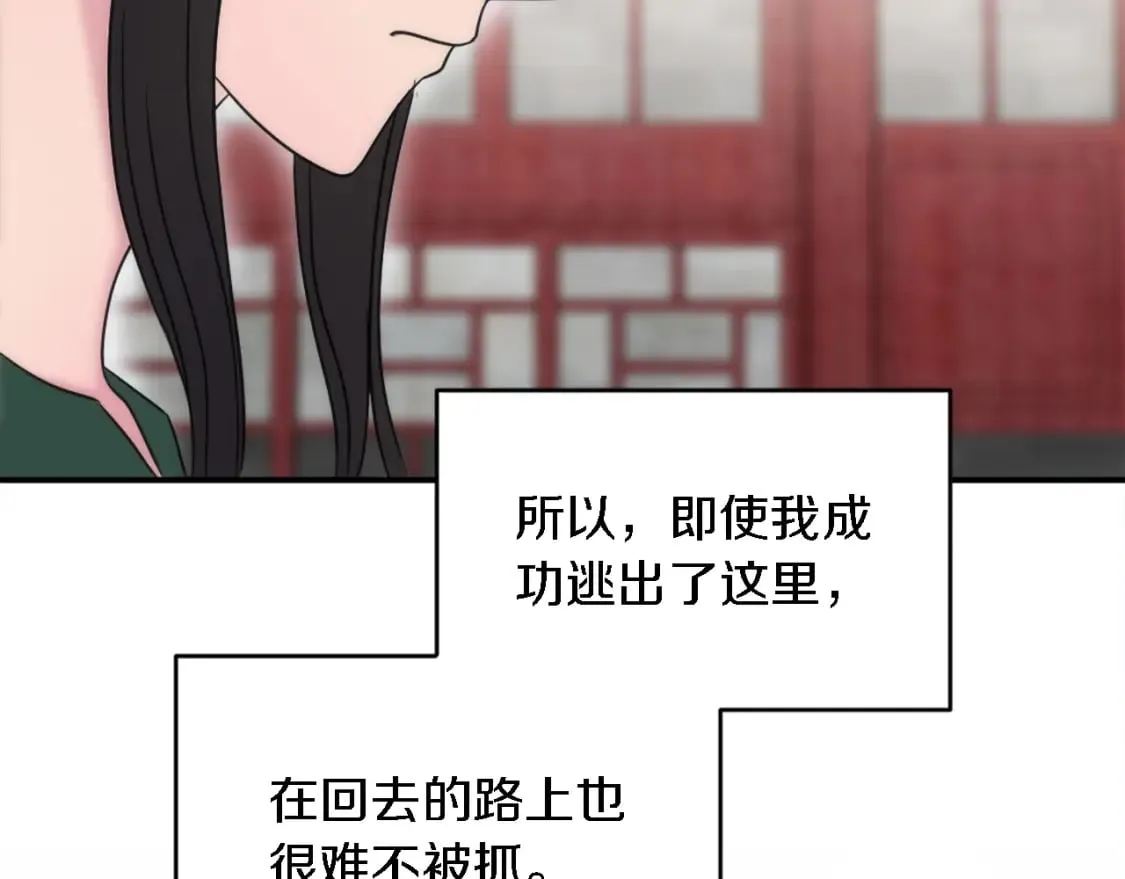 第87话 你死定了 第53页