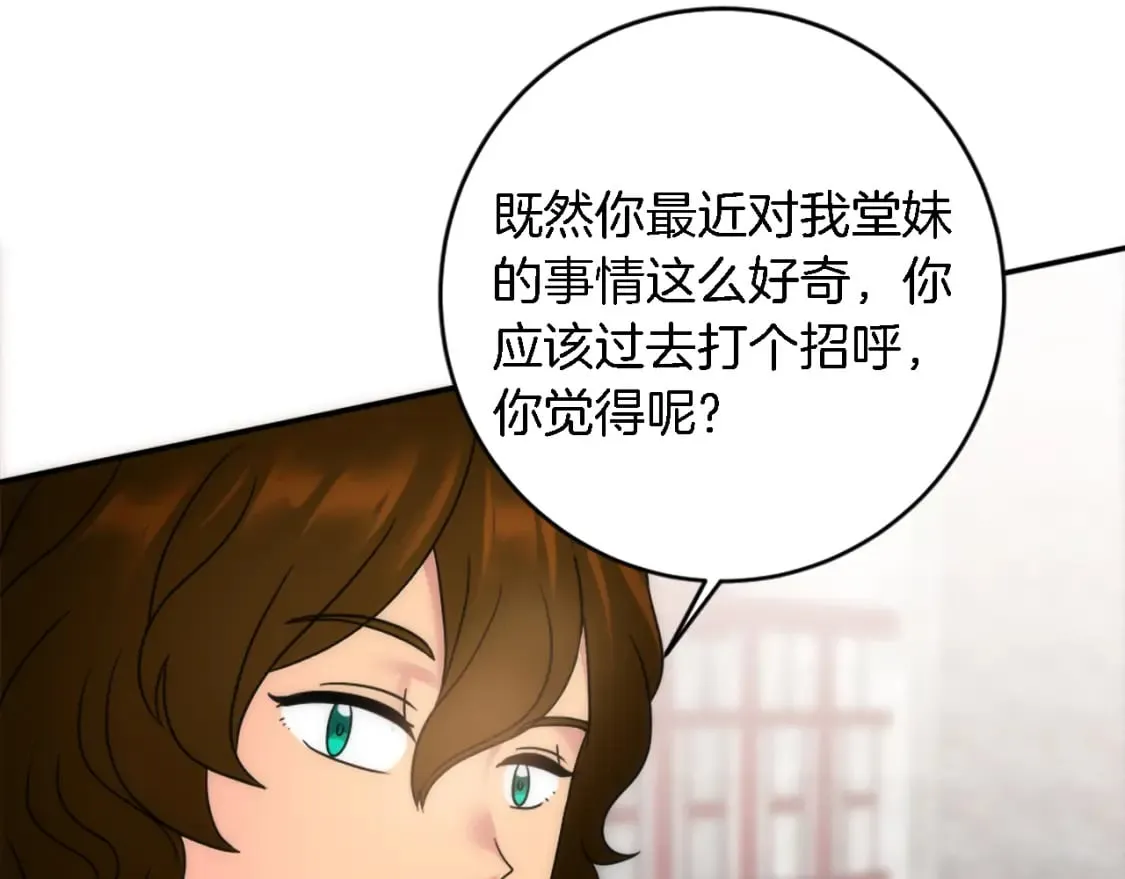 第87话 你死定了 第57页