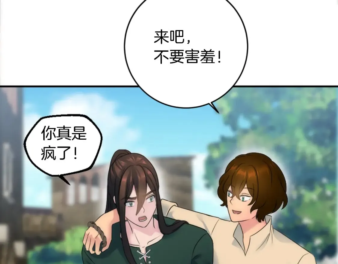 第87话 你死定了 第59页