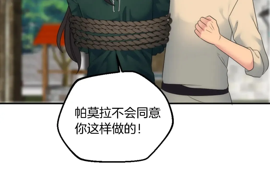 第87话 你死定了 第60页