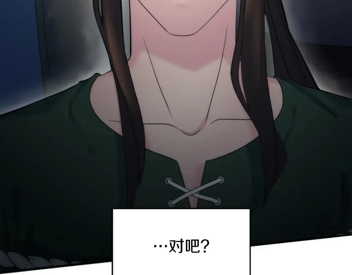 第87话 你死定了 第64页