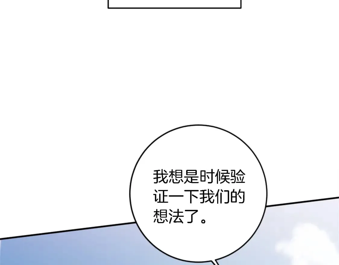 第87话 你死定了 第65页