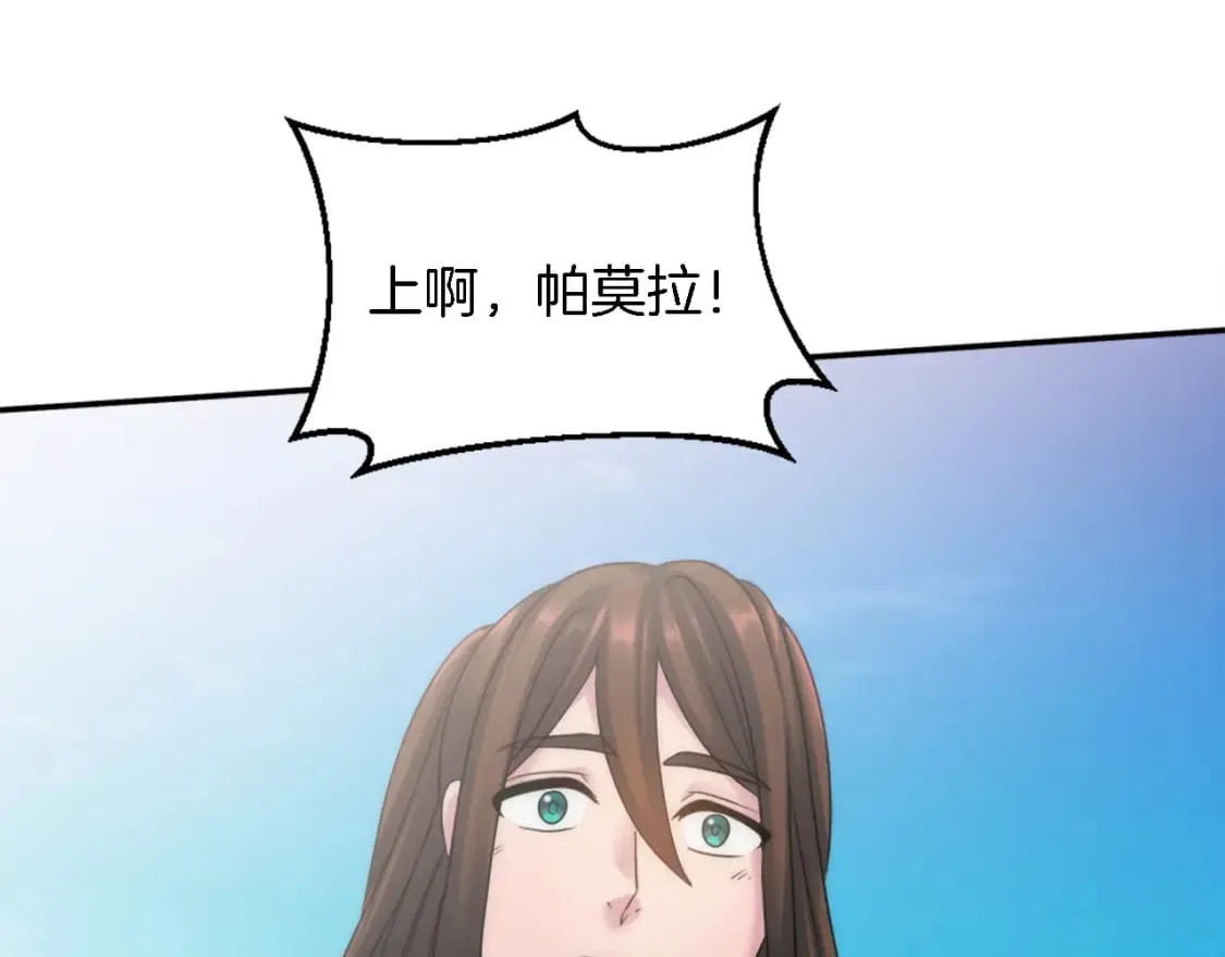 第87话 你死定了 第68页