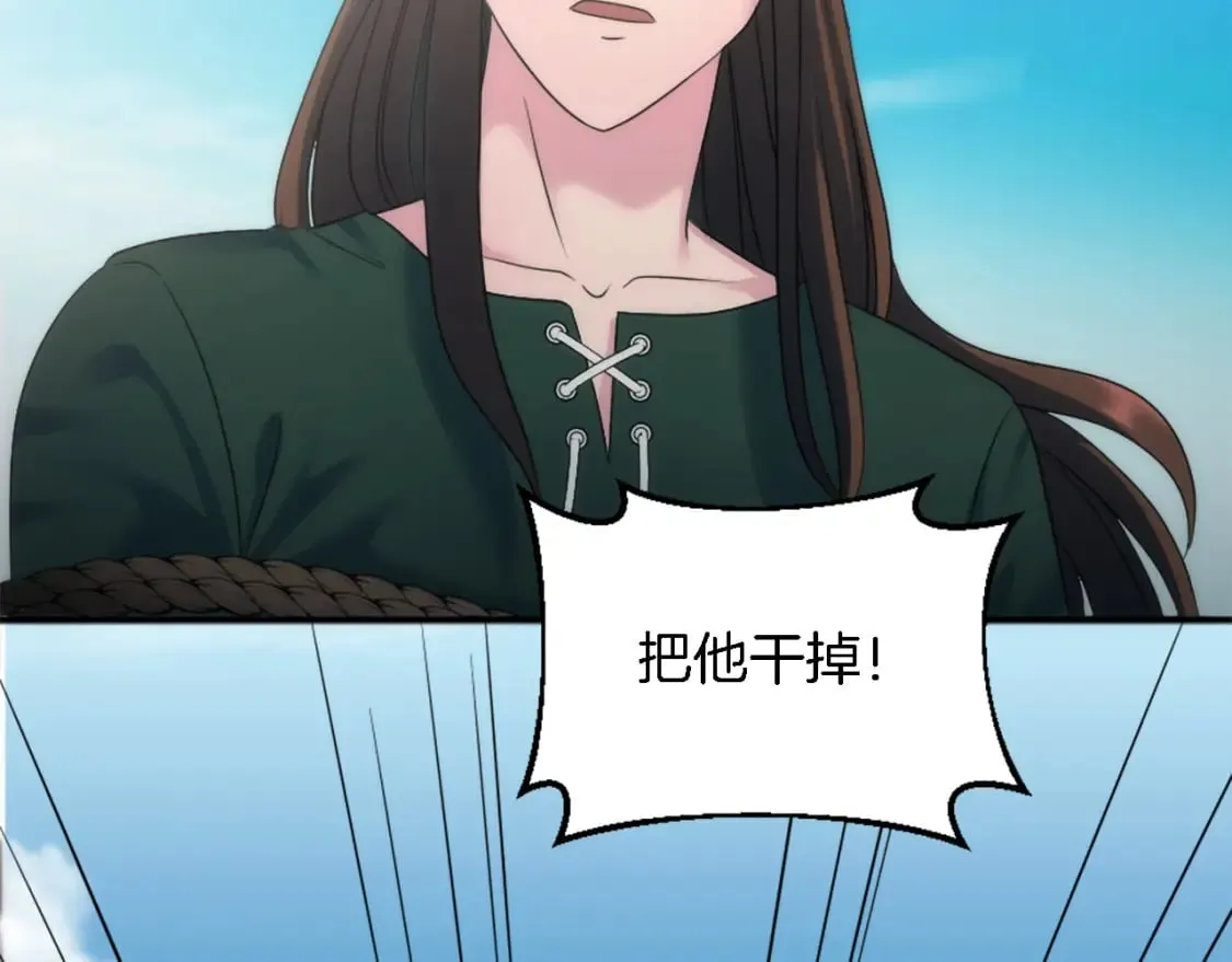 第87话 你死定了 第69页