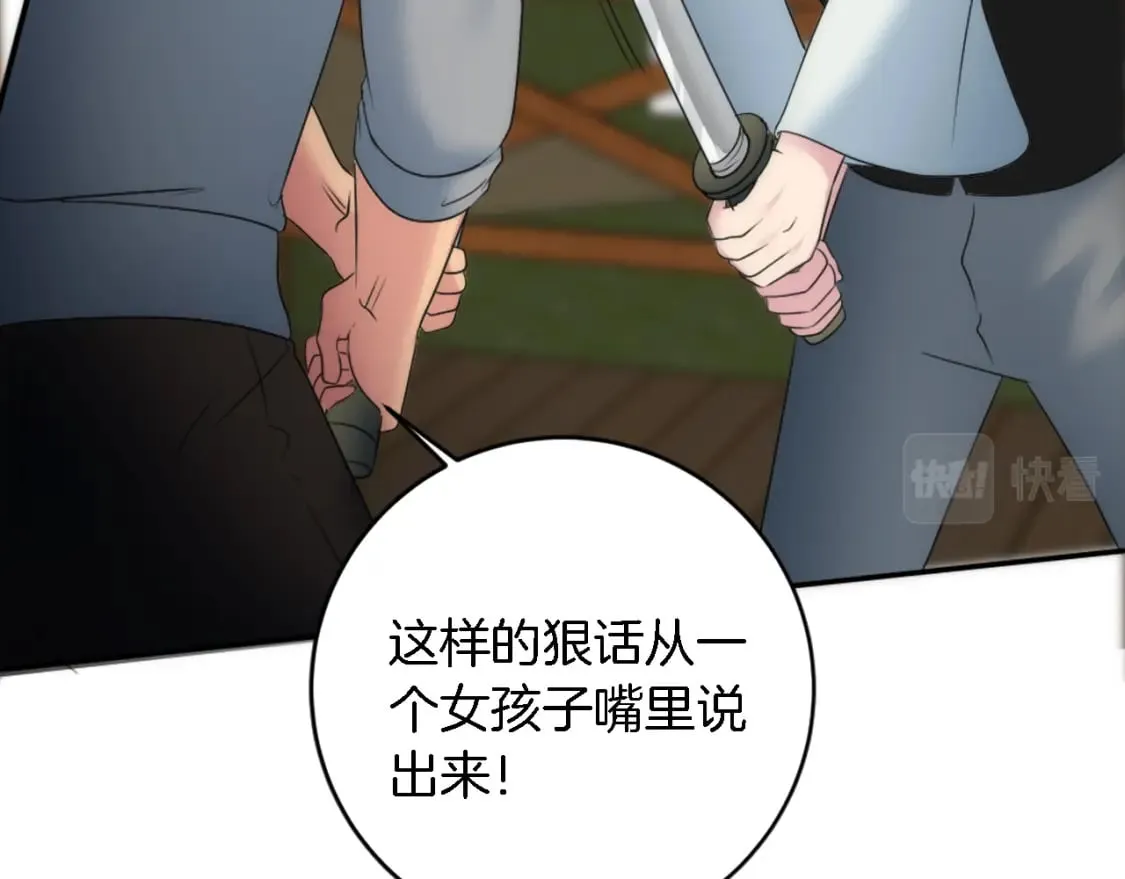 第87话 你死定了 第74页