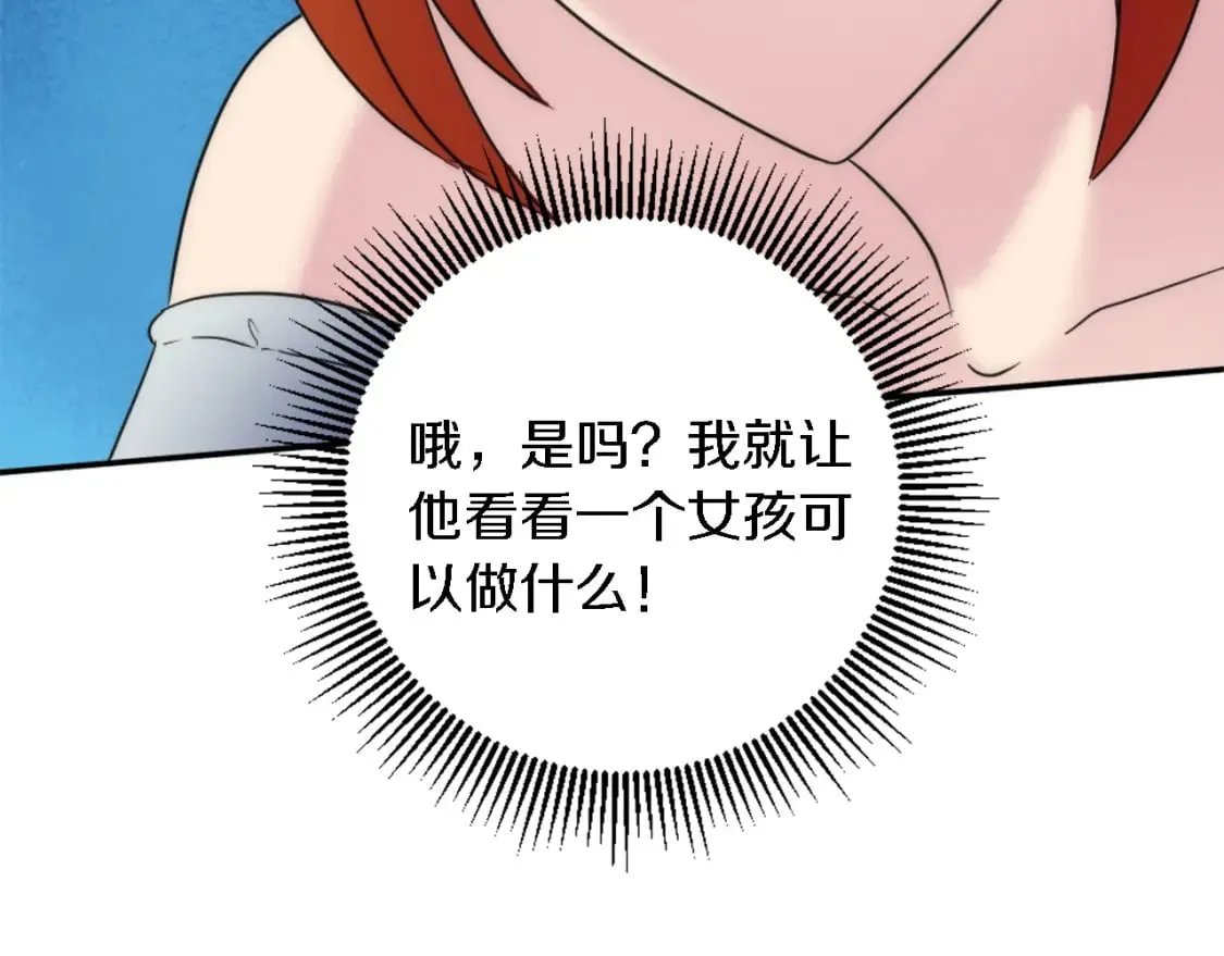 第87话 你死定了 第77页