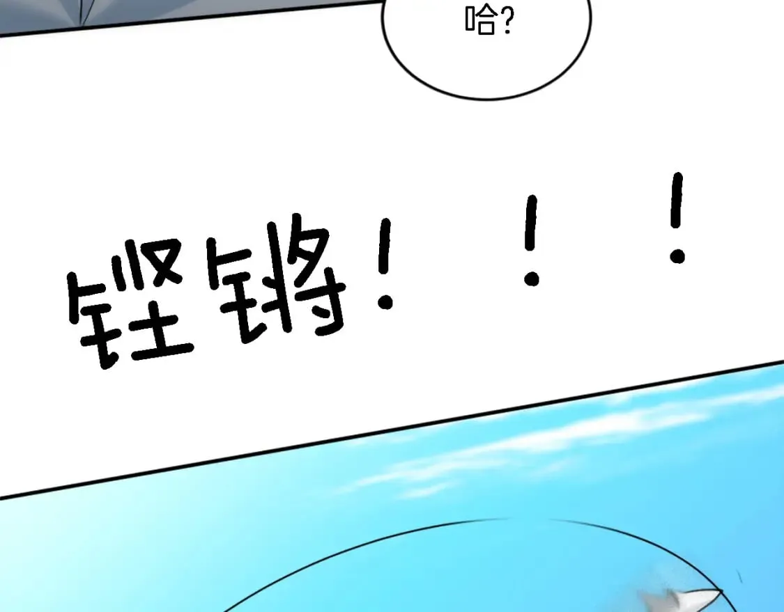第87话 你死定了 第85页