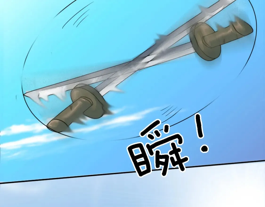 第87话 你死定了 第86页