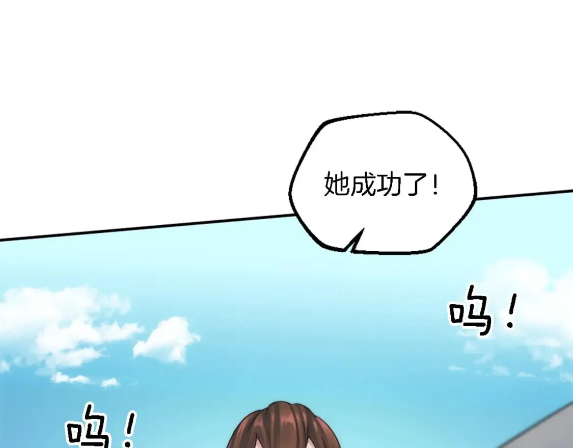 第87话 你死定了 第91页