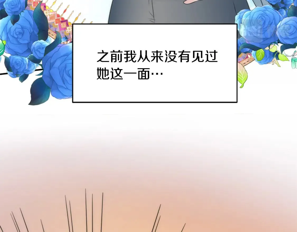 第87话 你死定了 第96页
